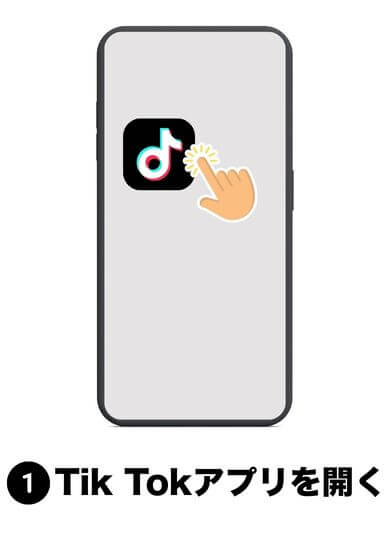 TikTokアプリを開く