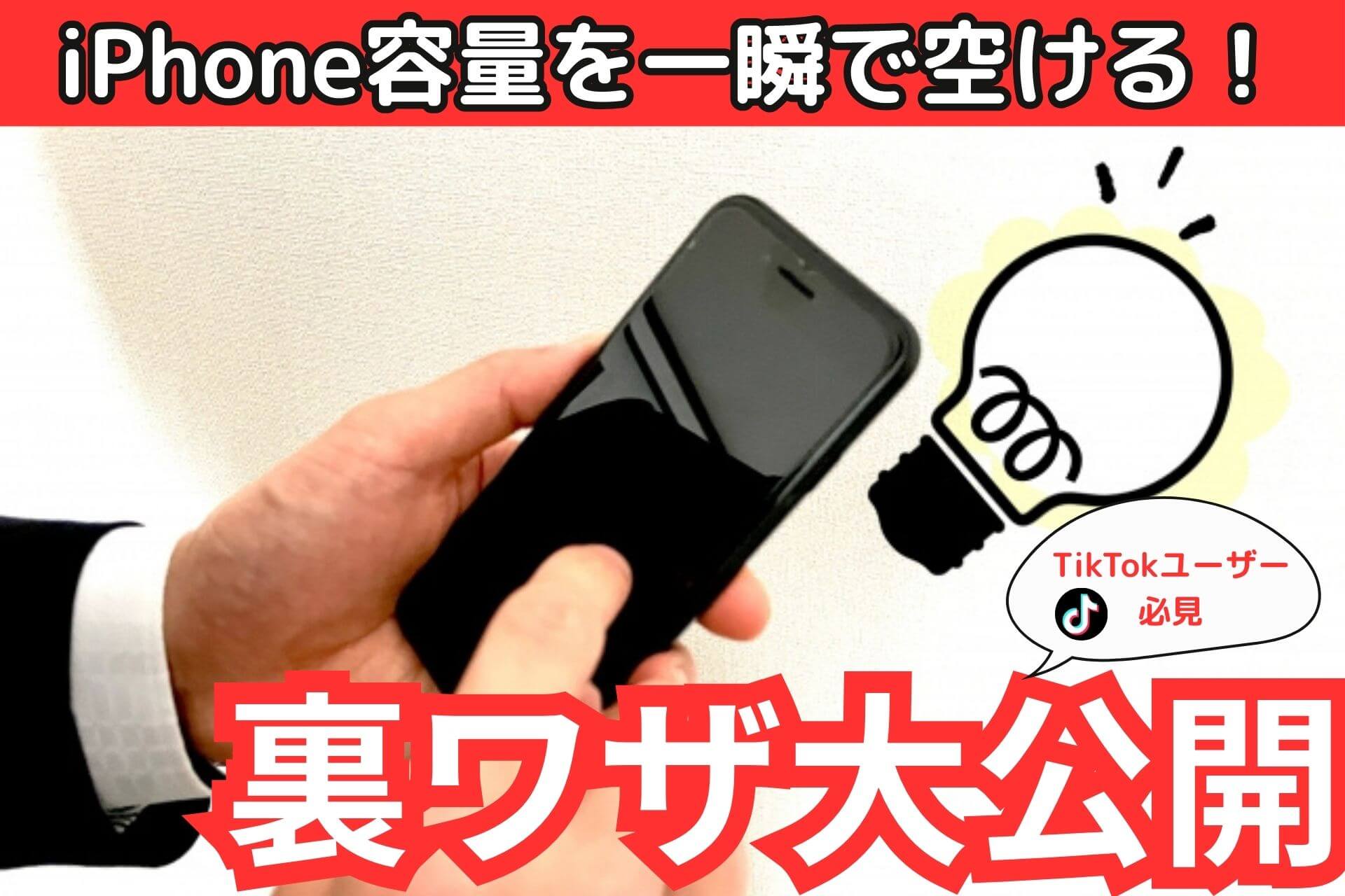 ダウンロードのクリアをタップしてダウンロードファイルを削除