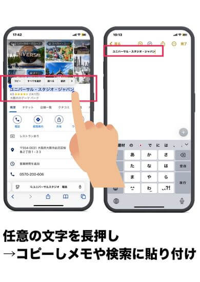 写真や画像内の文字で使える!便利ワザ