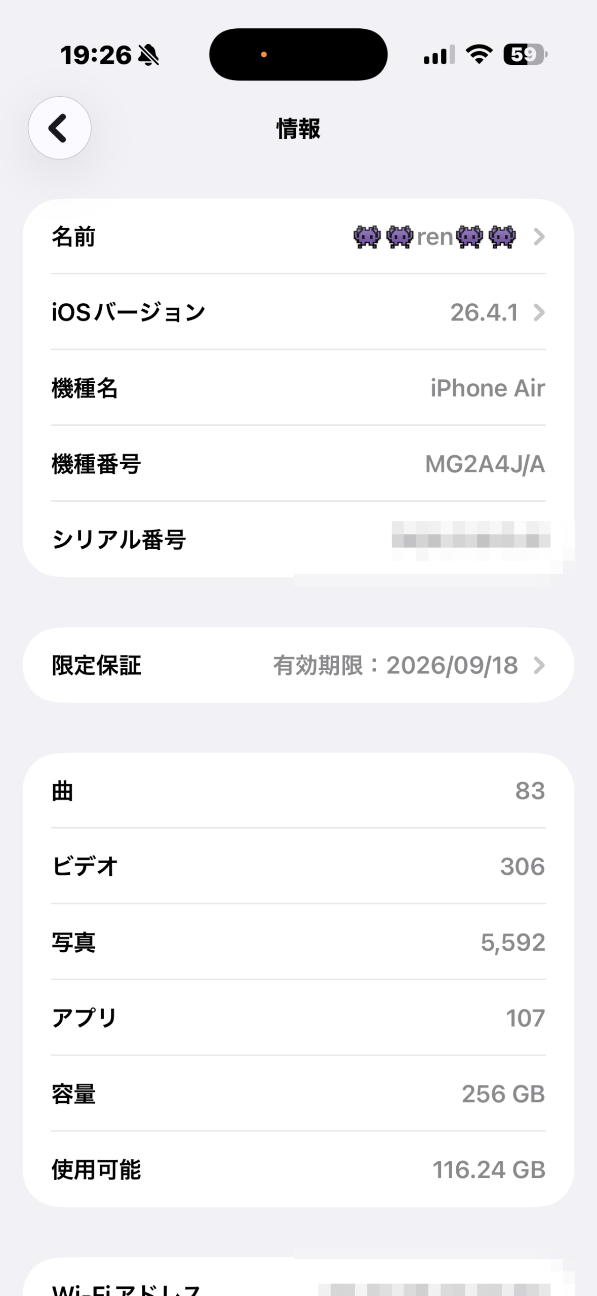 iPhoneの情報画面・A番号表示