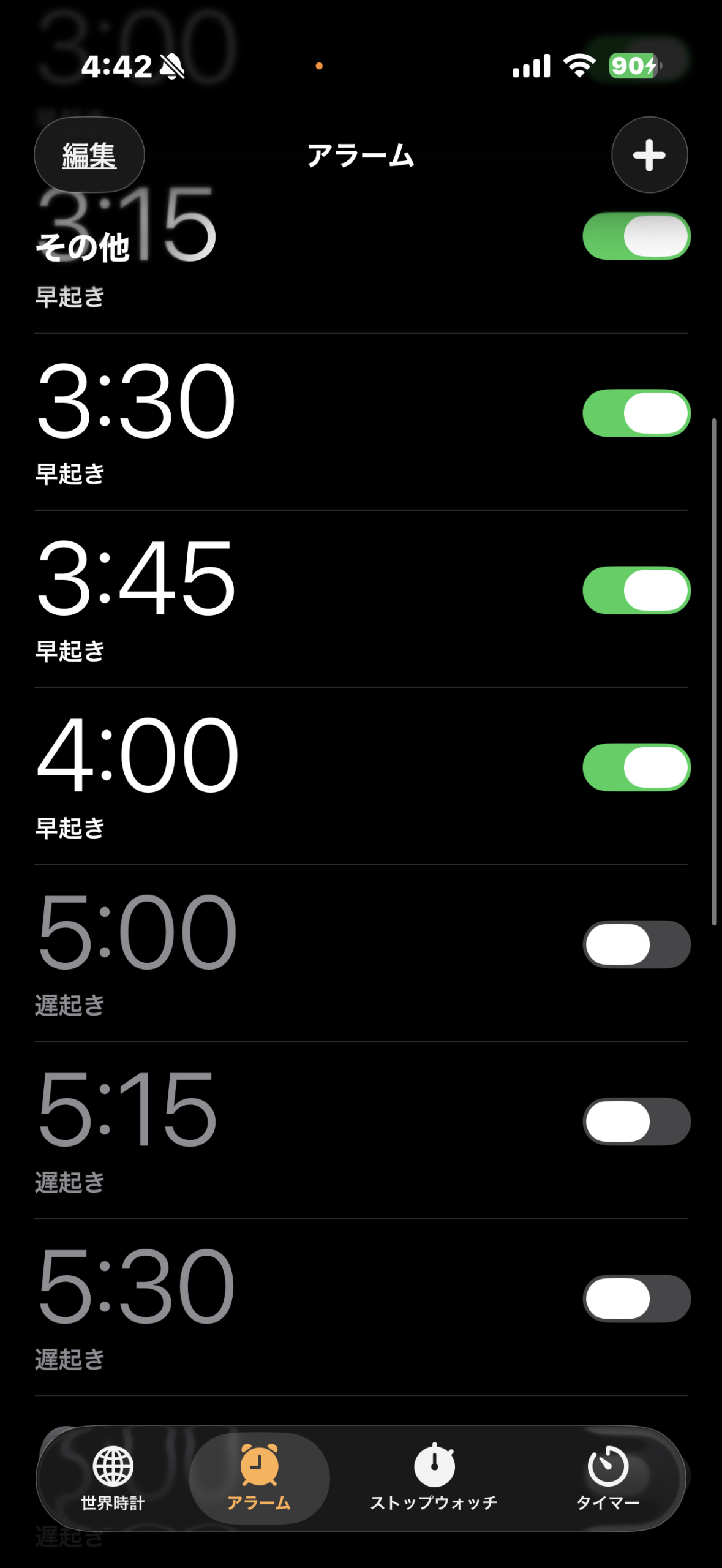 実行後のアラーム一覧（早起きグループON・遅起きグループOFF）