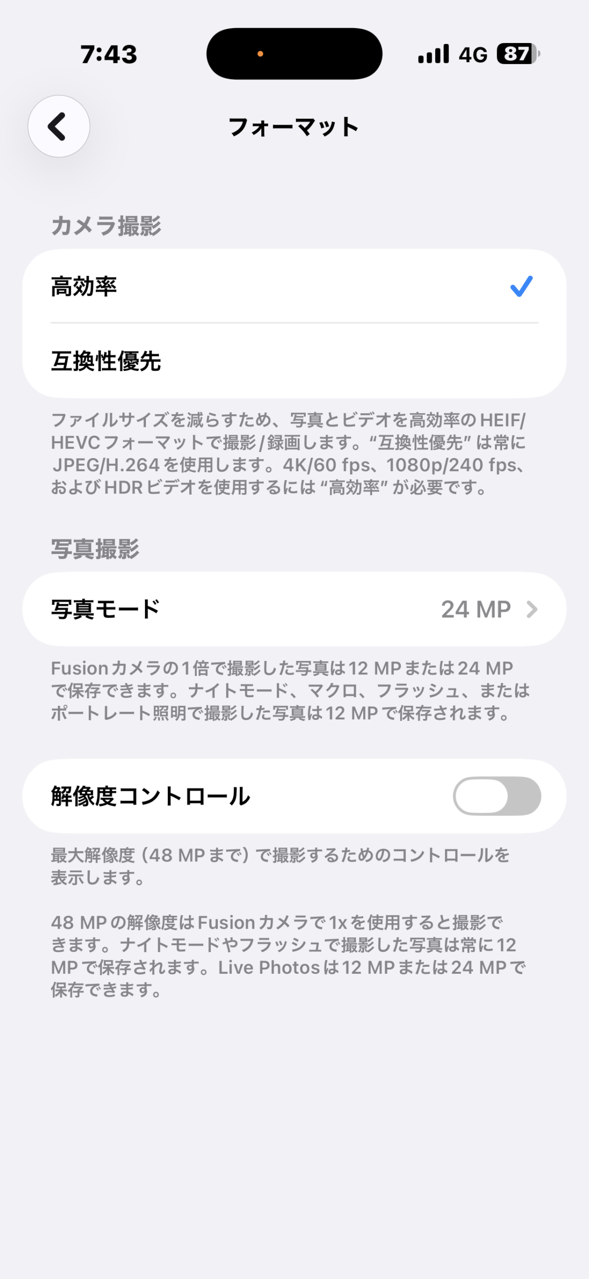 フォーマット設定画面・高効率と互換性優先