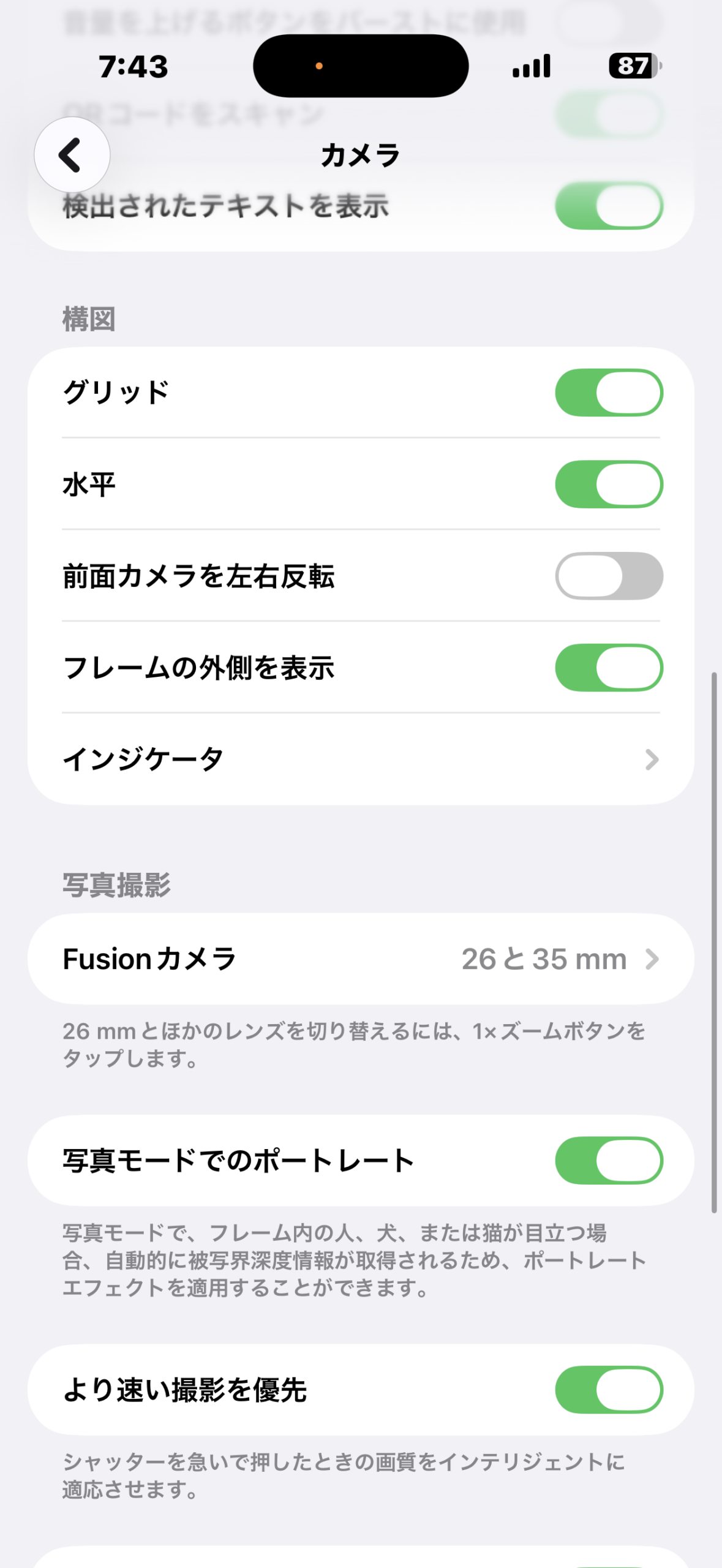 カメラ設定の構図セクション・グリッドと水平をON