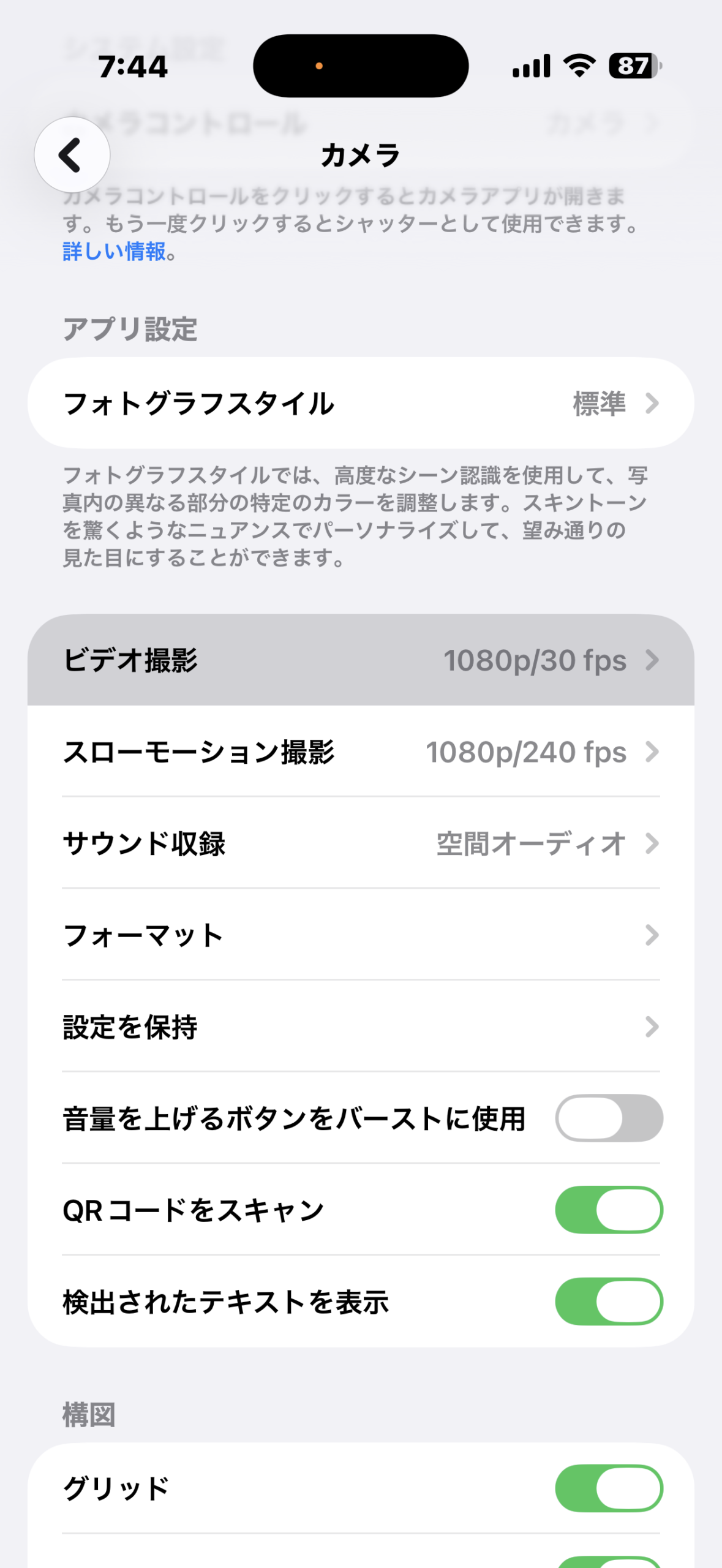 カメラ設定でビデオ撮影を選択