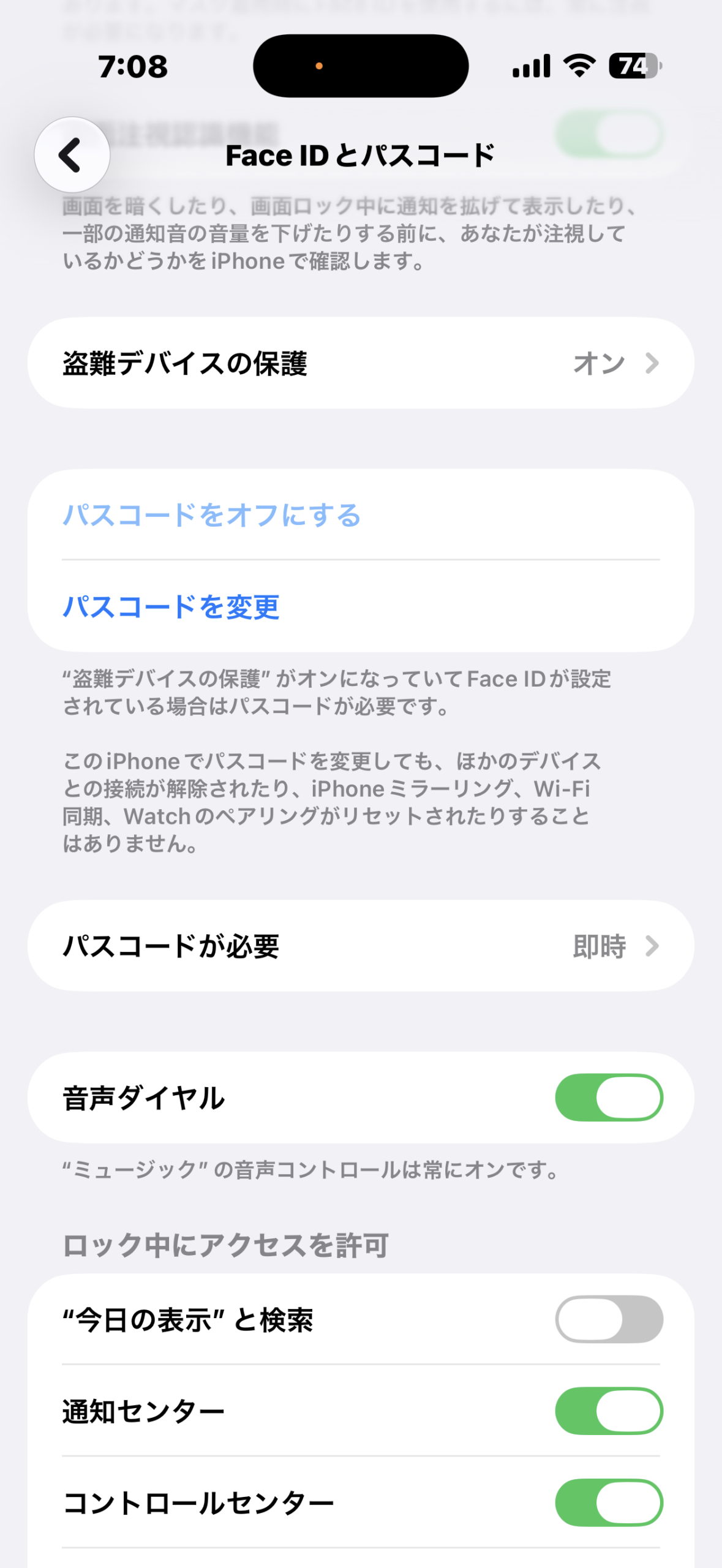 Face IDとパスコードの設定画面