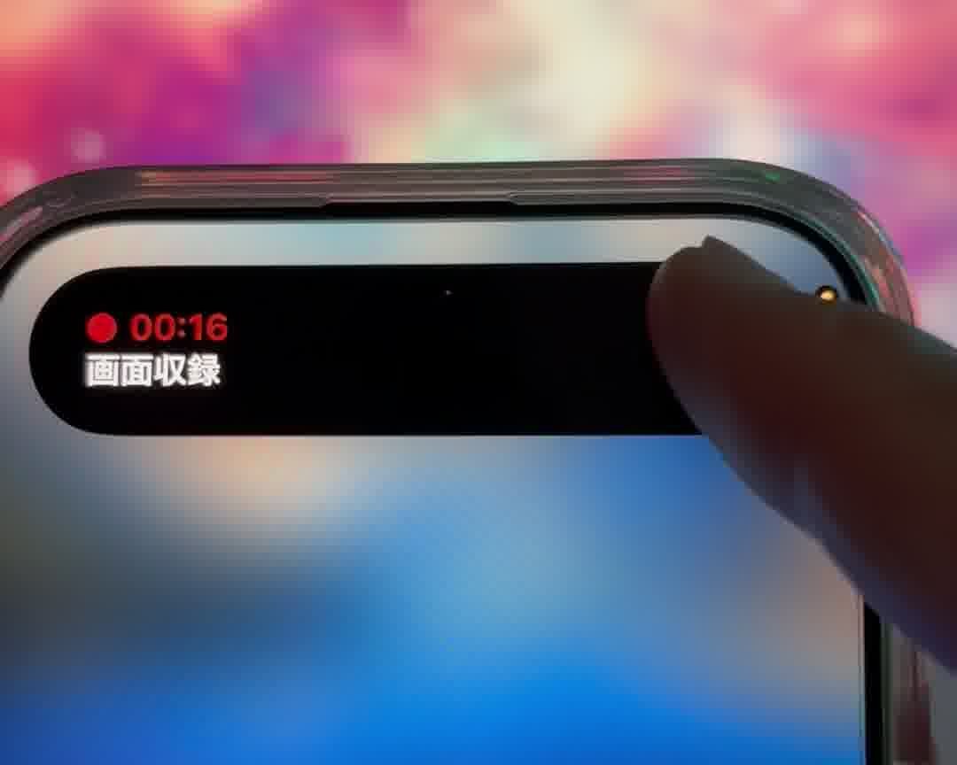 Dynamic Islandが展開され「00:16 画面収録」と赤ドットが表示されている