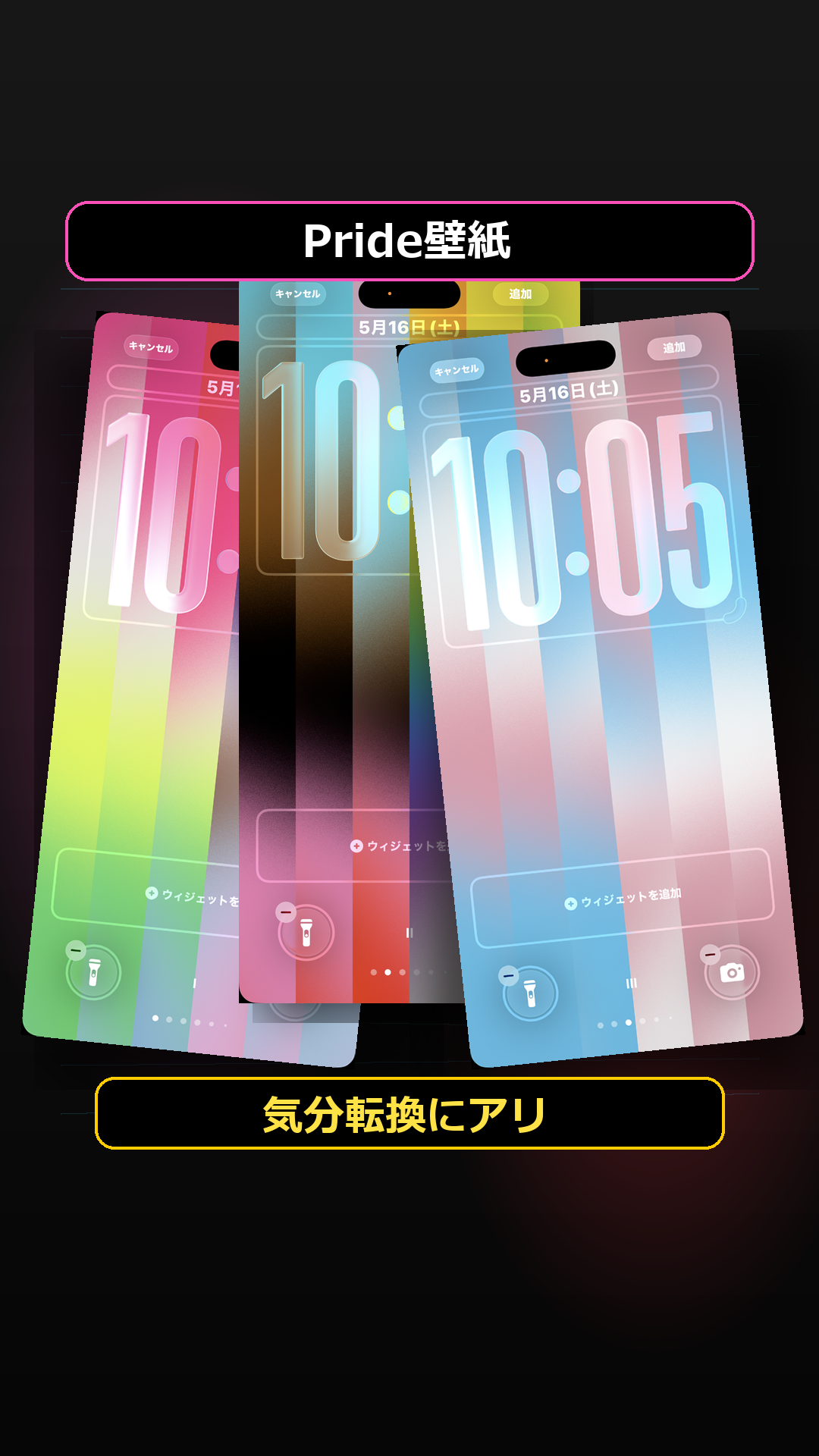 新Pride壁紙2026年版