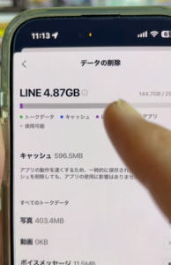 LINEデータ削除画面(4.87GB / キャッシュ596.5MB)