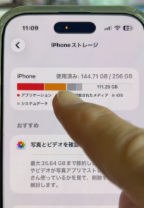 iPhoneのストレージ使用量(144.71GB / 256GB)