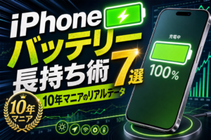 節電裏ワザ7選