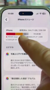 iPhoneのストレージ使用量（144.71GB / 256GB）