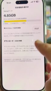 TikTokキャッシュ削除画面（4.85GB / キャッシュ1529.1MB）