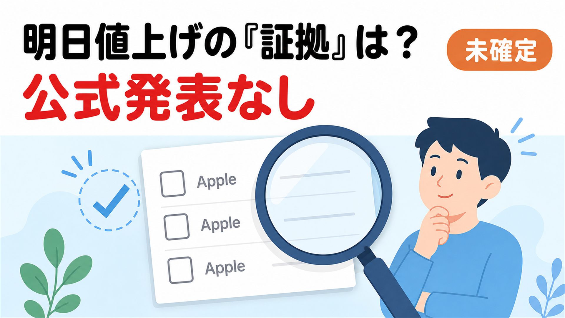 2026年7/1値上げの公式発表は見つからない