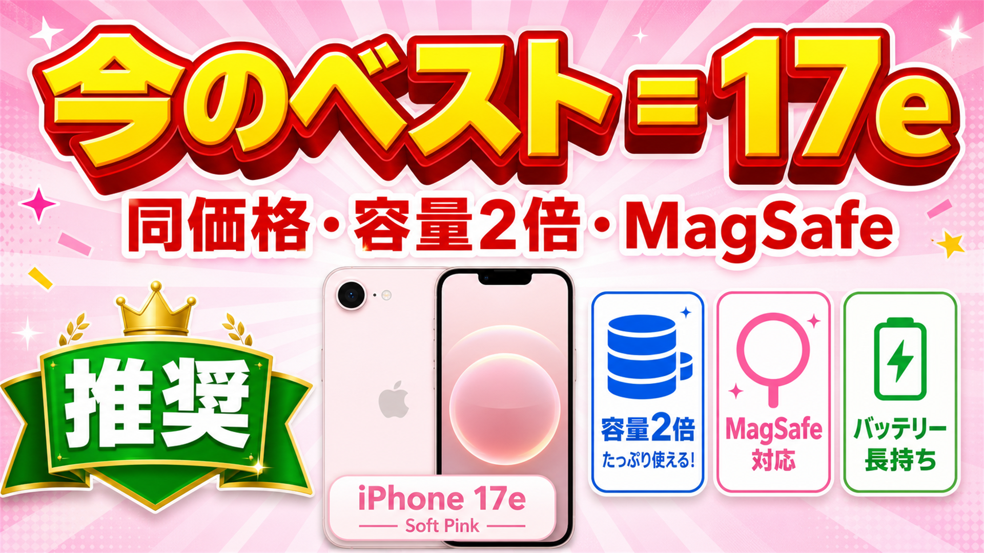 用途別の判定 バランス重視なら17e