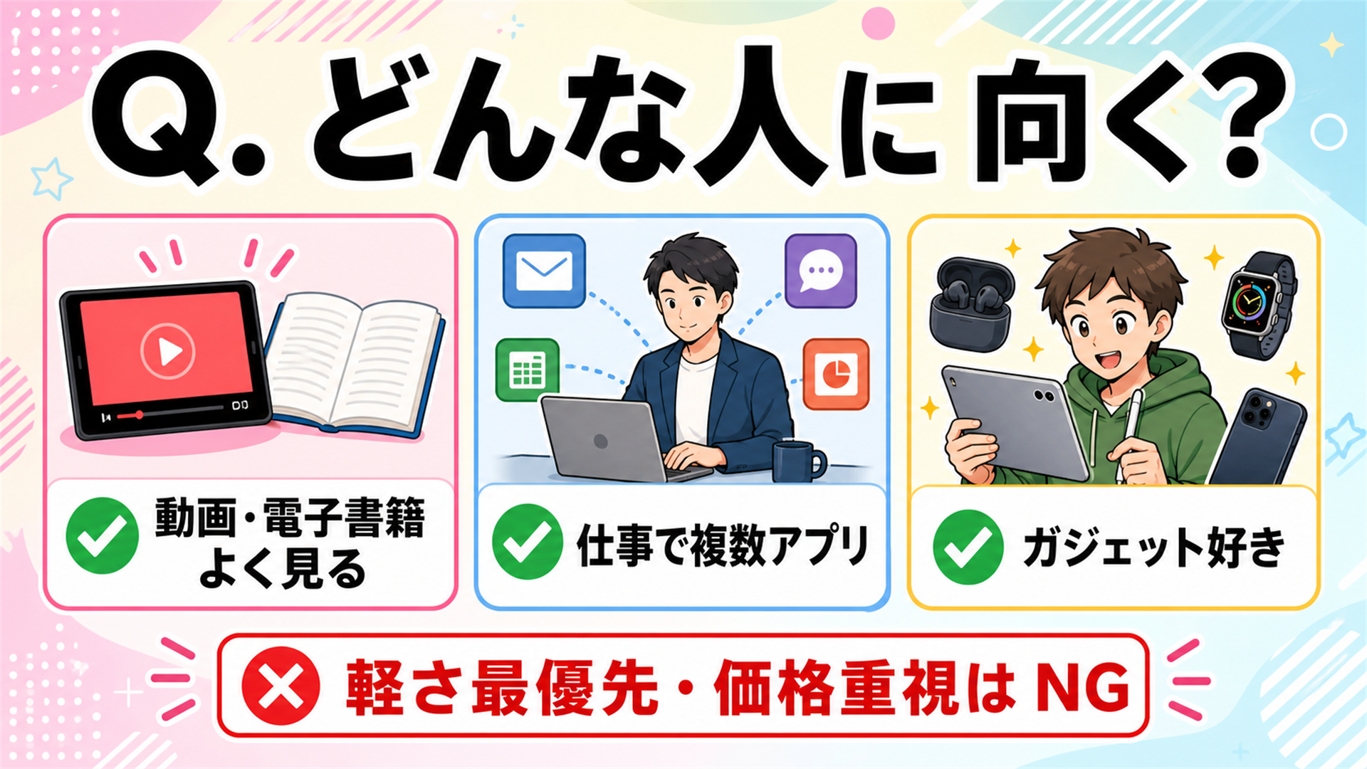 折りたたみが向いている人