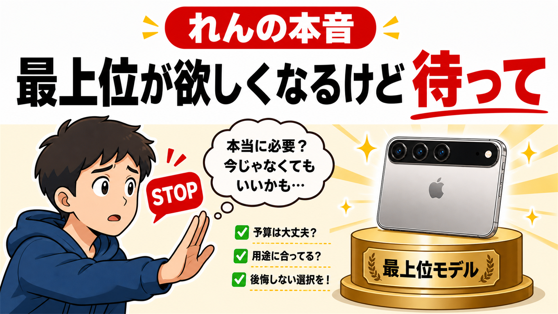れんの本音 計算写真は無印にも入っている