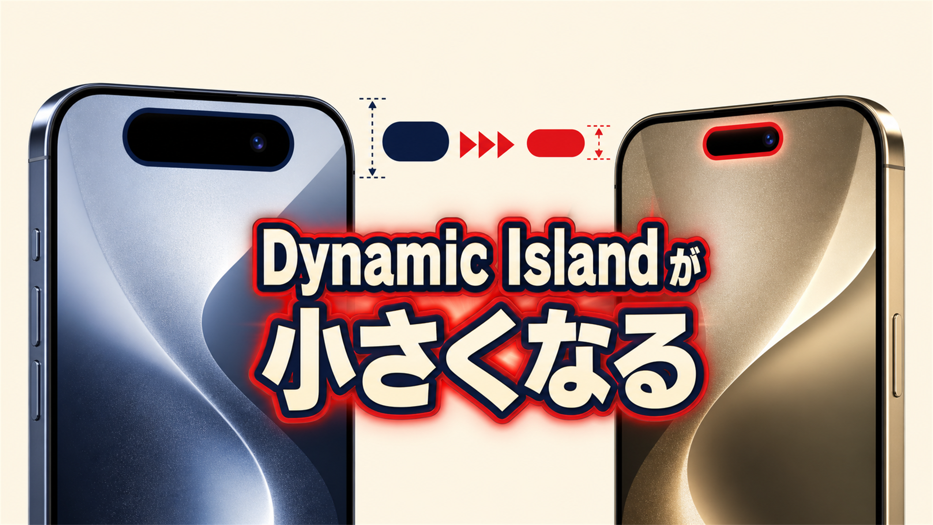 iPhone 18 ProはDynamic Islandが小さくなる。Face IDセンサーの一部が画面下へ