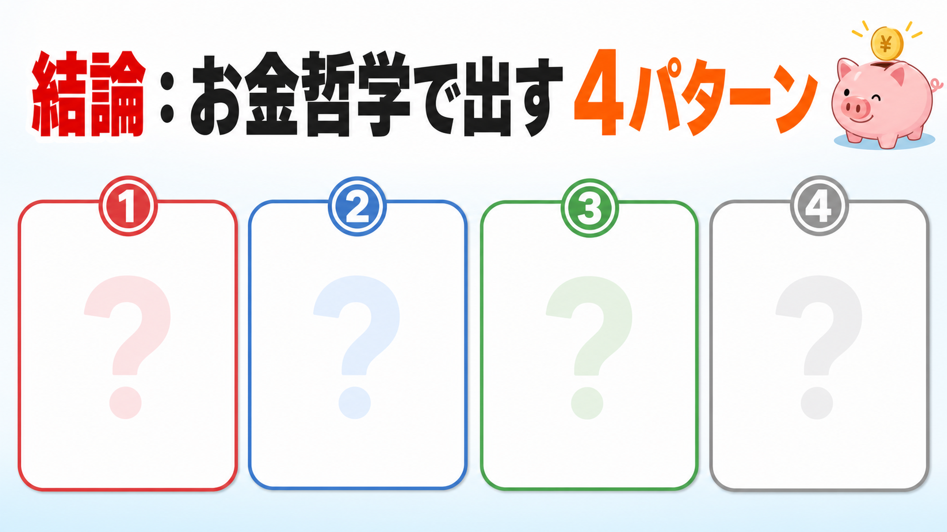 iPhoneの買い時は機種別に4パターン 欲しい機種で正解が真逆