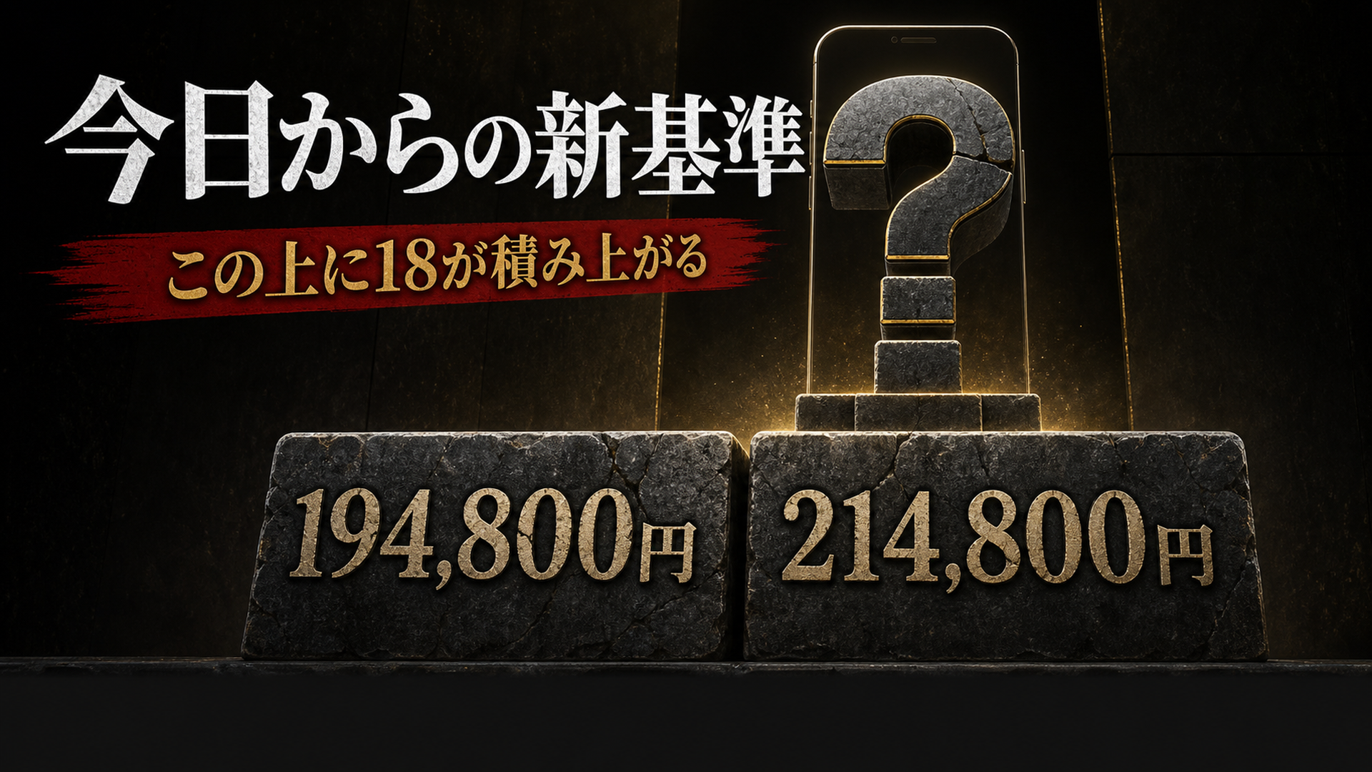 7月18日の値上げで17 Proが194800円 17 Pro Maxが214800円が新しい基準