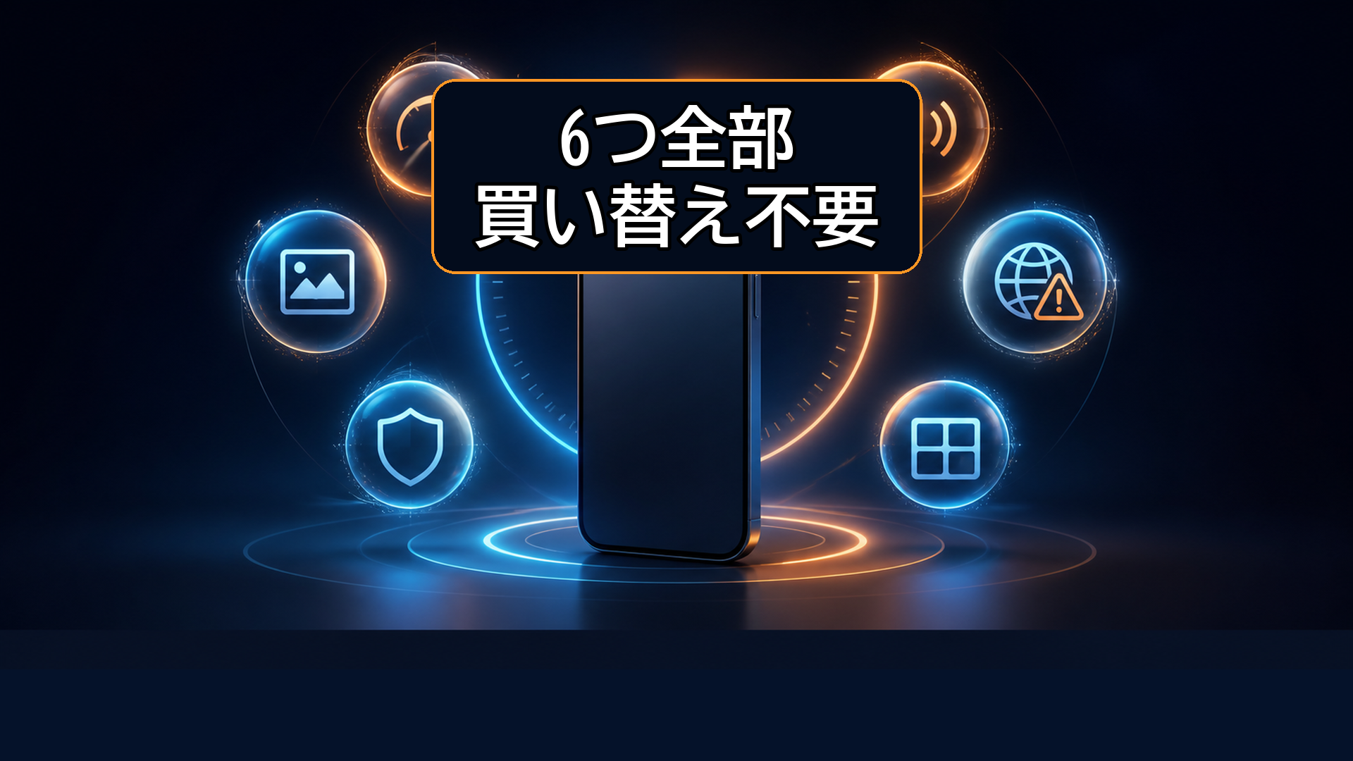 iOS 27の6つの機能はiPhone 11以降なら使える