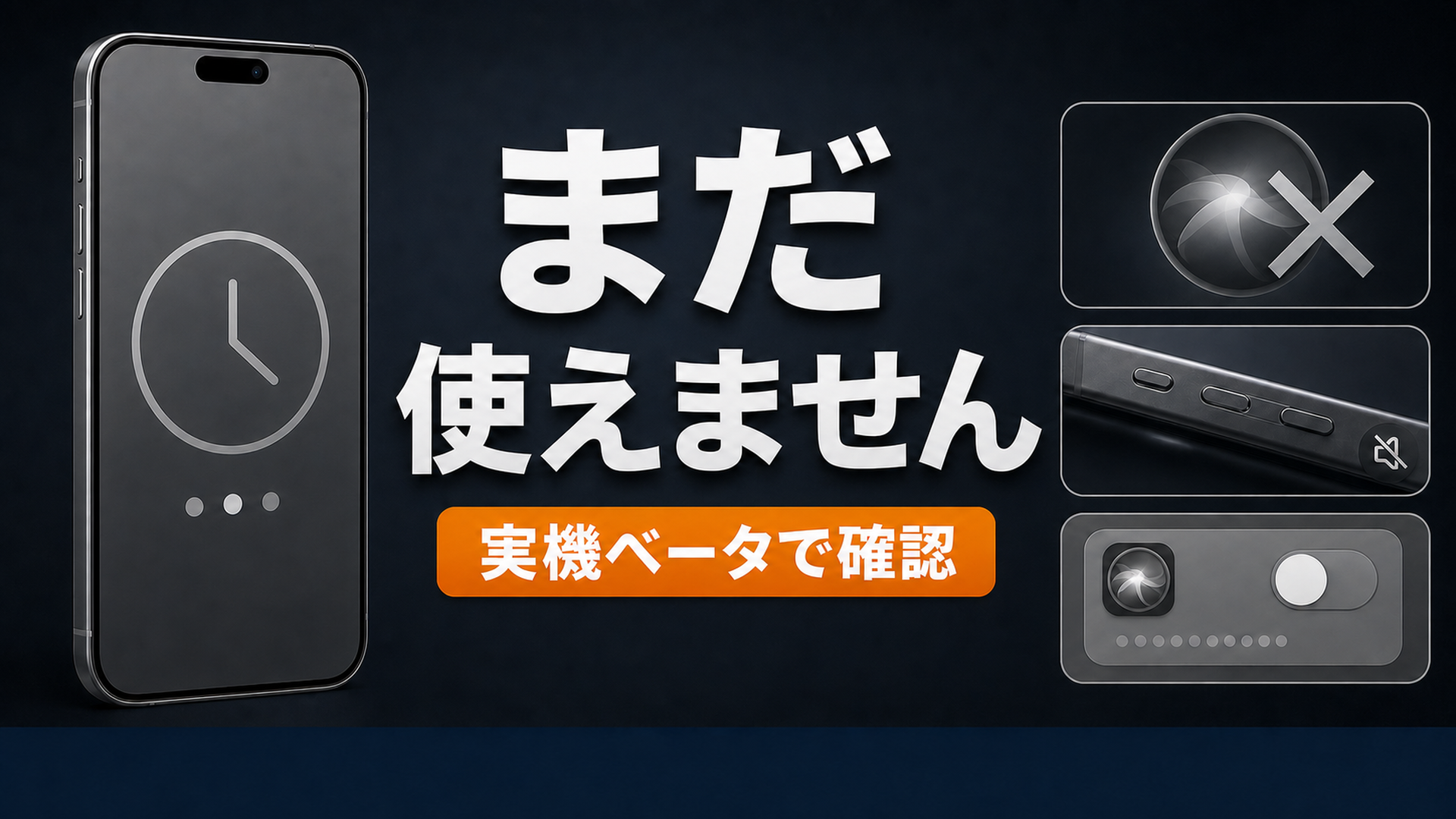 新しいSiriは順番待ちの表示が出るだけでまだ使えない