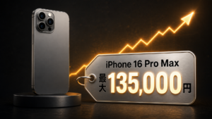 iPhone全モデルの電池容量一覧 17 ProはeSIM版と物理SIM版で264mAh違う