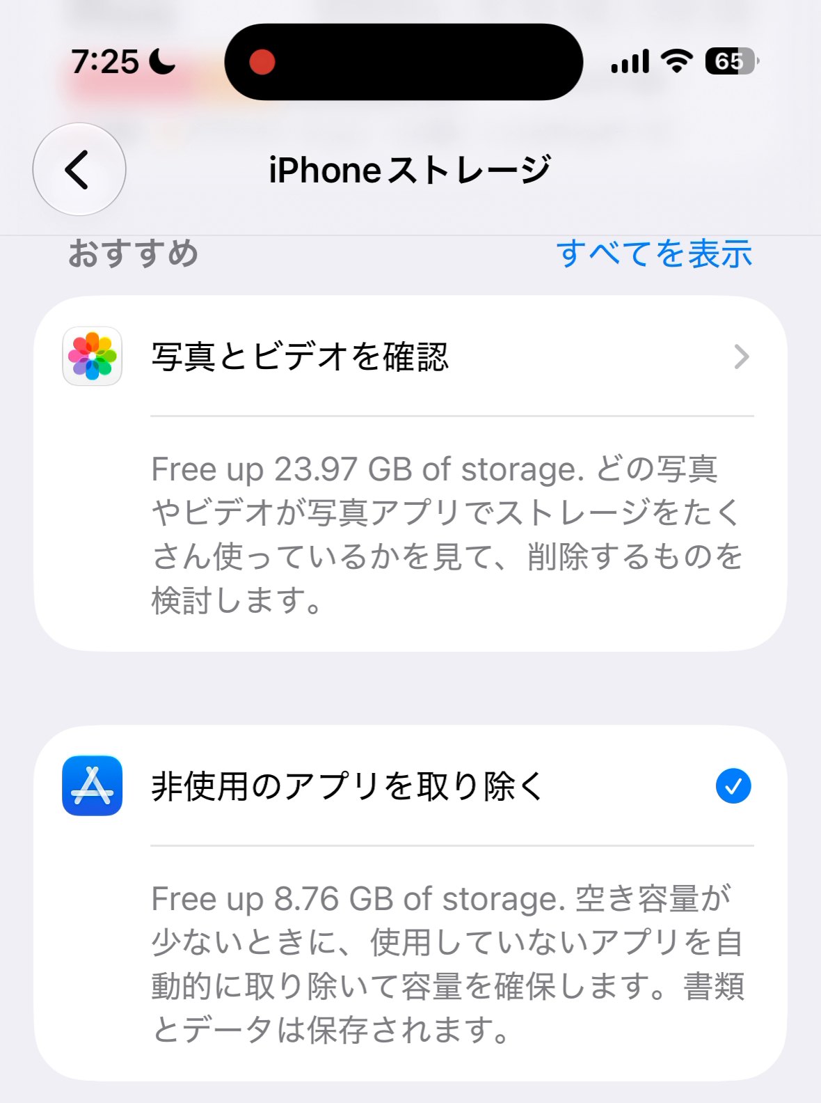 押したあとの画面