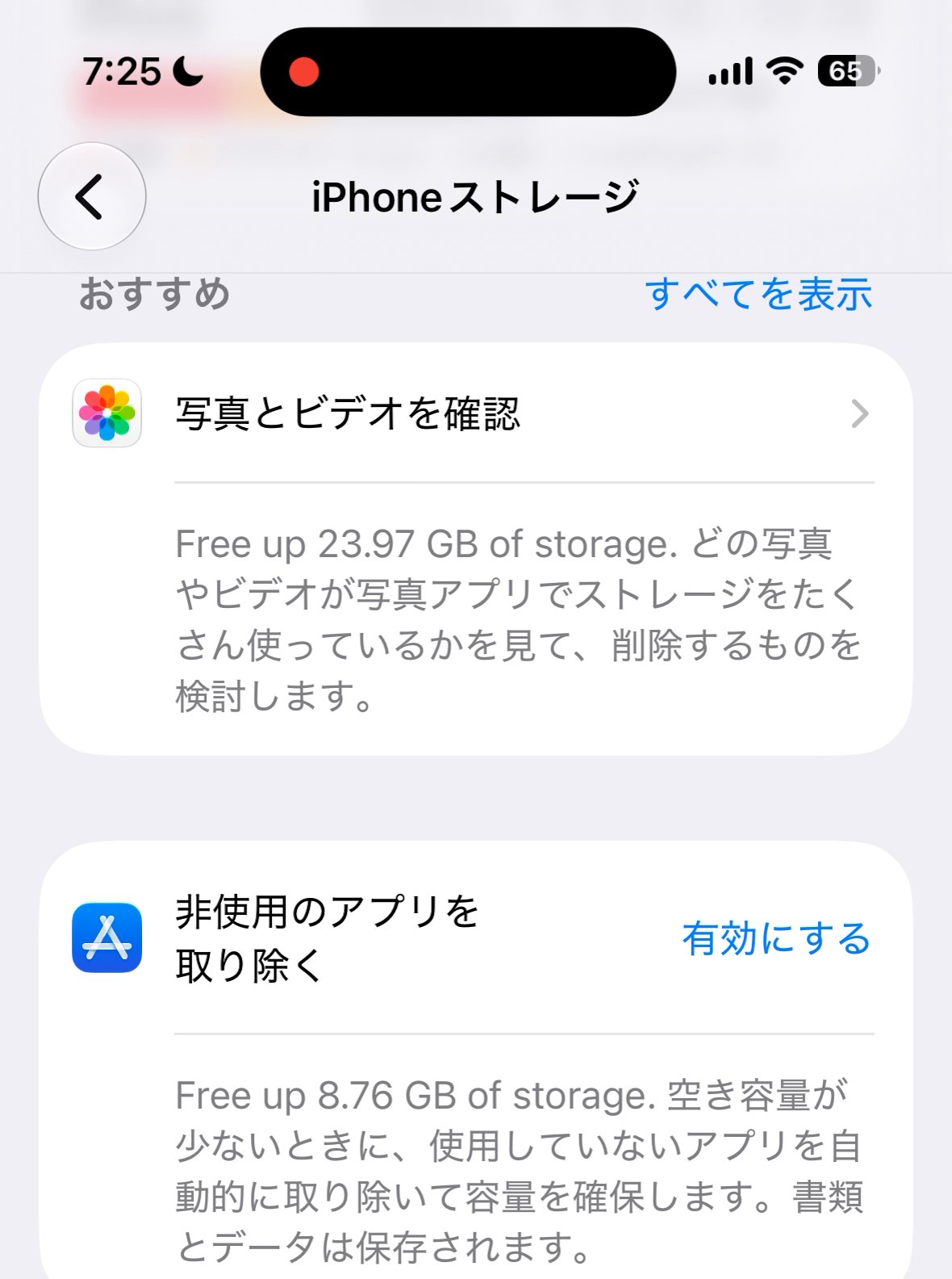 押す前の画面