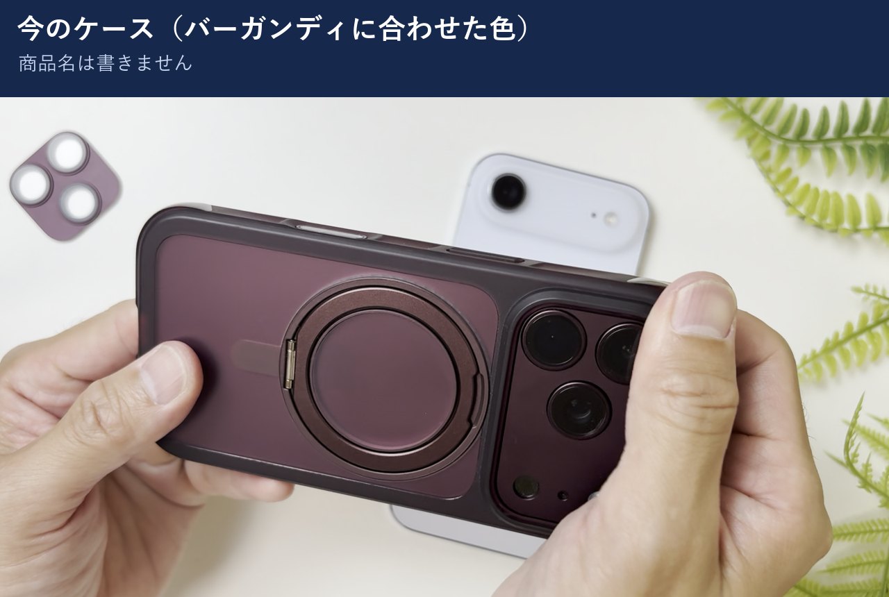 18 Proに今のケースをつけたところ